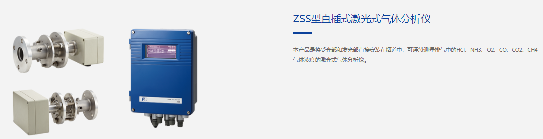 气体分析仪2.PNG