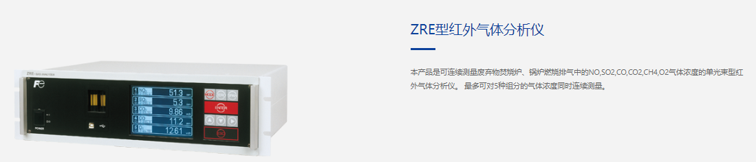 气体分析仪3.PNG