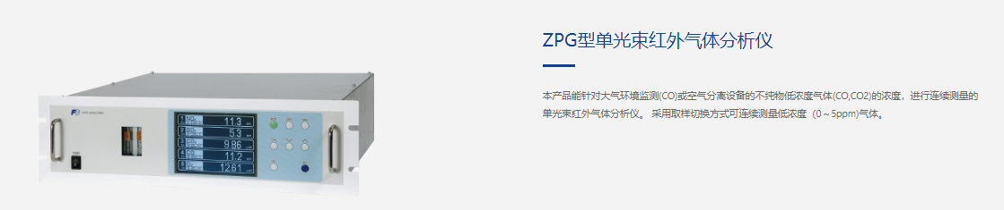 气体分析仪1.PNG