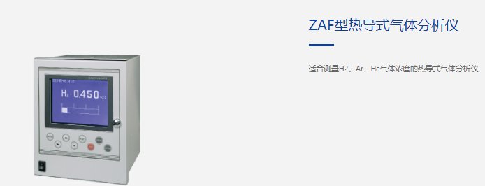 气体分析仪6.PNG